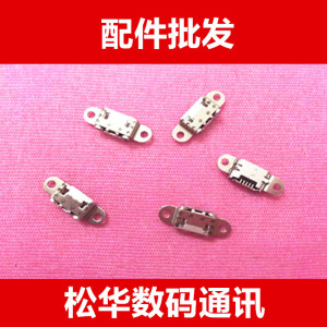 松华适用于VIOV X3T V3 V3MAX X3L Y51 Y51A Y33 Y37尾插充电接口
