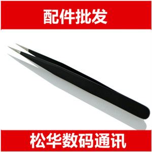 手机维修工具 直镊子 超硬镊子 夹子
