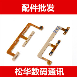 适用于金立S6 开机排线GN9010开机音量键开机键按键侧键排线侧键