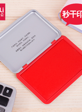 得力速干印台红色快干清洁秒干印泥9892金属外壳方形财务专用批发