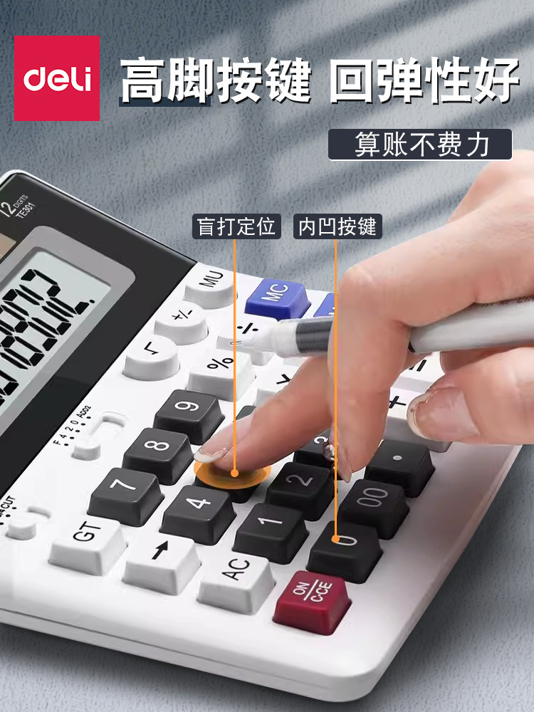 델리 금융 계산기 음성 컴퓨터 대형 스크린 대형 버튼 사무실 회계 태양열 휴대용 계산기