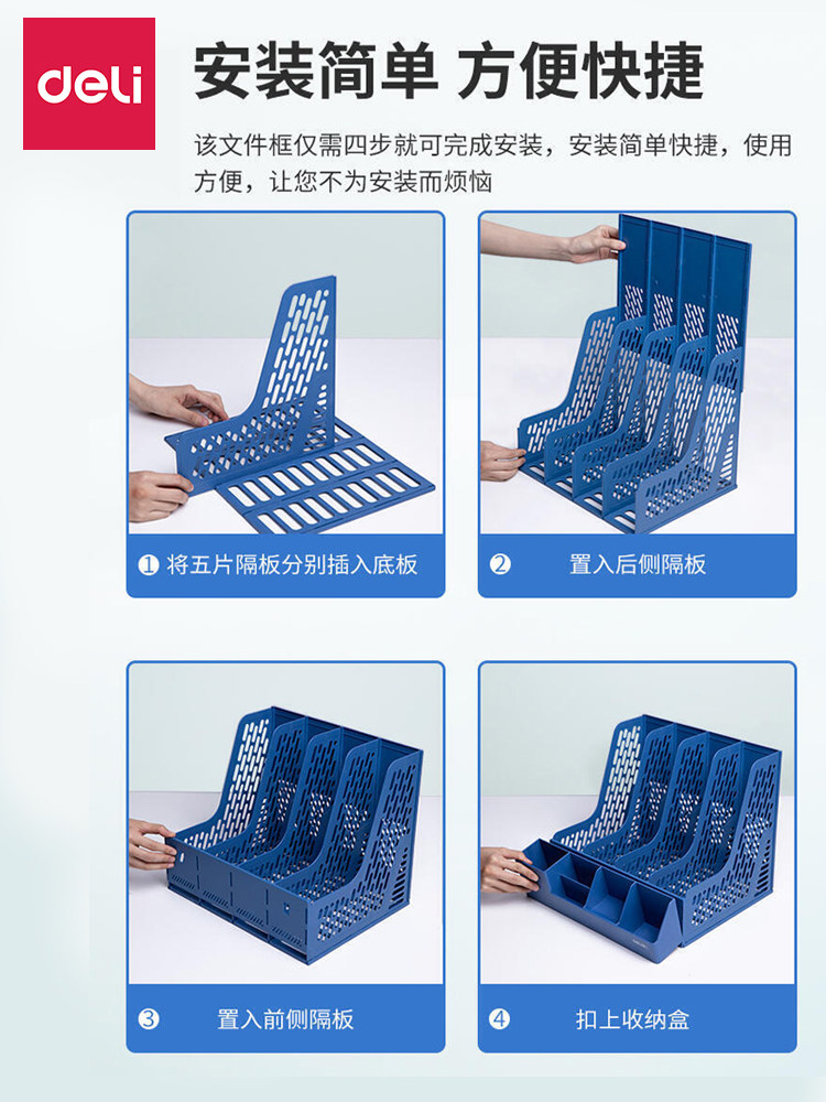 델리 파일 박스 A4 파일 수납 박스 파일 칼럼 수납 선반 데스크탑 수납 정리 바구니 펜 홀더 책장
