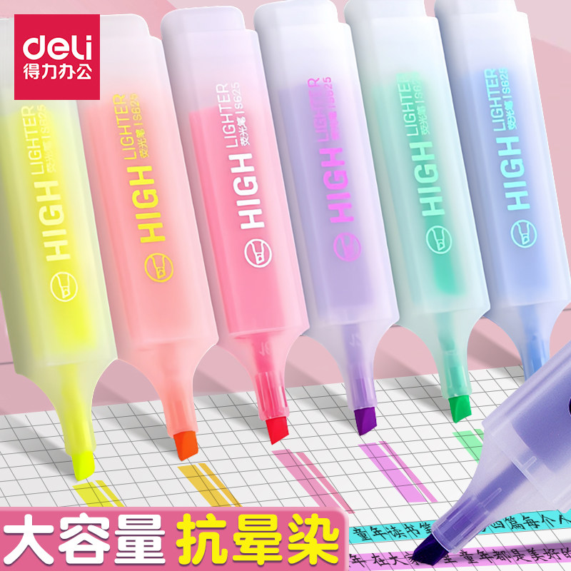 得力彩色荧光笔学生用划重点图片