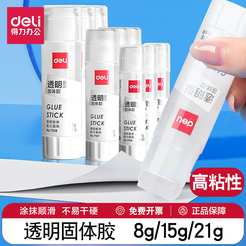 得力固体胶学生手工课diy儿童无甲醛胶棒办公用品财务高粘度胶水,文具电教/文化用品/商务用品,胶棒,淘宝优惠券,粉丝福利购,淘宝优惠卷