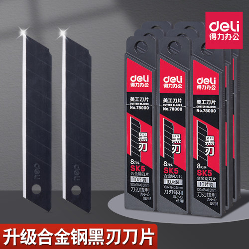 得力美工刀片大号黑刀片18mm合金钢切割刀片9mm黑刃小号裁纸刀片
