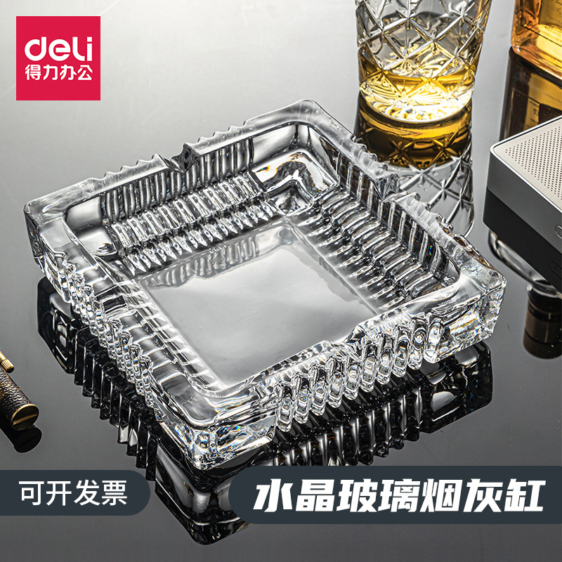 得力烟灰缸创意个性潮流水晶玻璃欧式大中小号家用客厅办公室烟缸