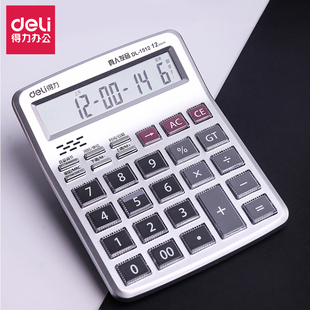 得力语音计算器真人发音办公会计专用水晶按键便携大屏商务计算机