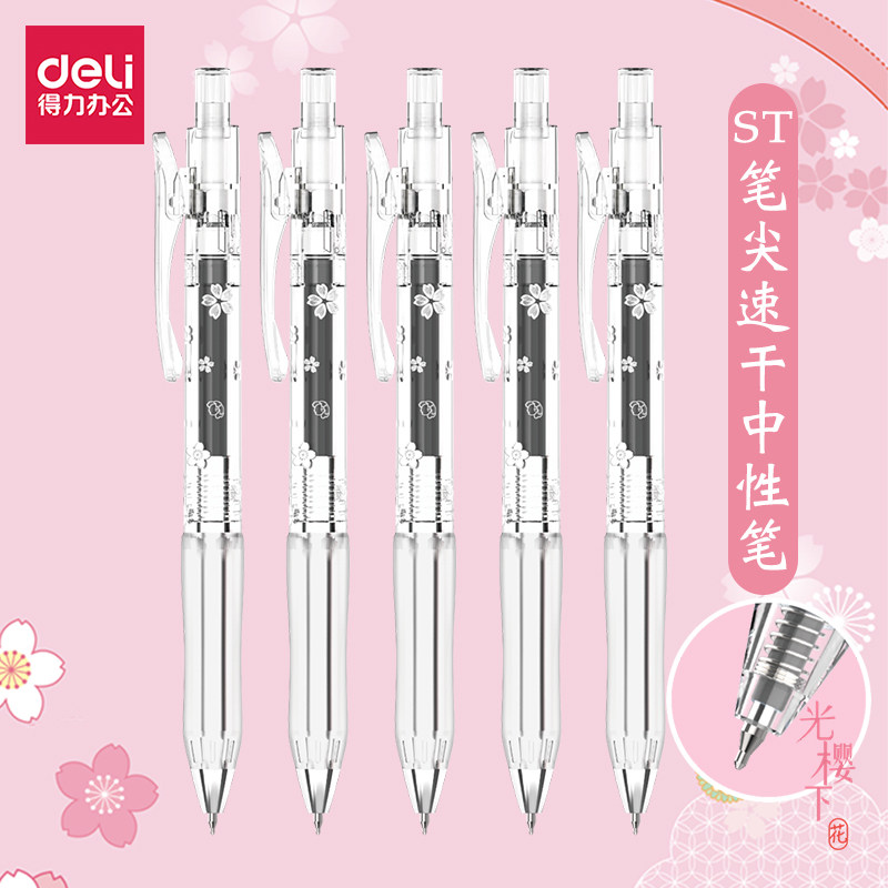 得力按动式透明杆中性笔刷题专用