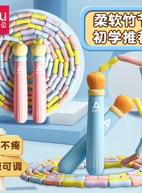 得力小学生专用计数跳绳儿童初学不打结健身绳一年级中考竹节跳绳