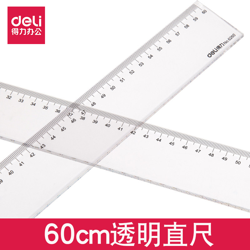 得力透明直尺学生文具塑料尺美术环境艺术设计60cm画图尺厘米尺子