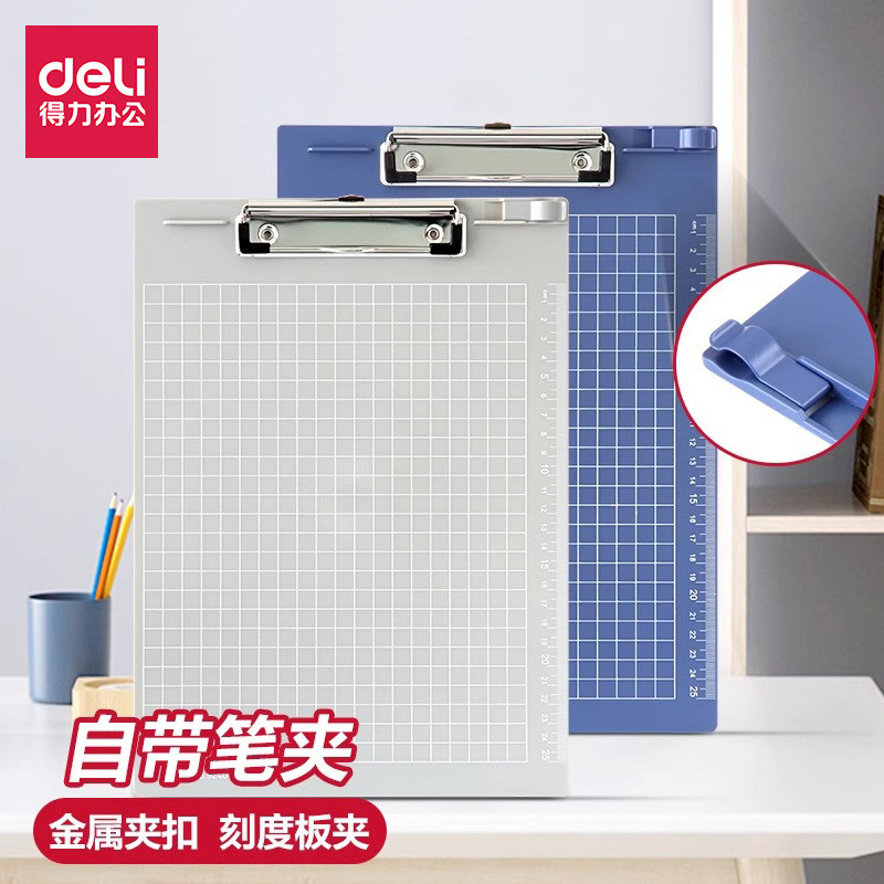 得力书写多功能带标尺塑料文件夹图片