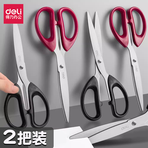 得力大号剪刀不锈钢防锈剪纸刀