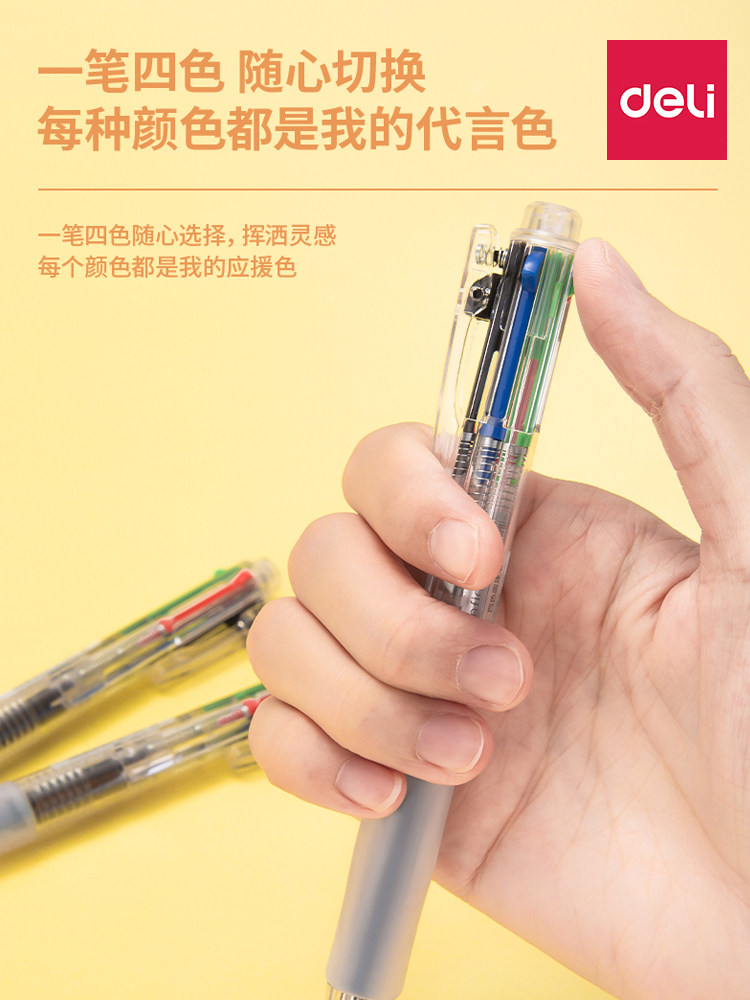 델리 4색 볼펜 0.7MM 멀티 컬러 펜 프레스 컬러 오일 펜 검정 및 빨강 메모용 특수 젤펜