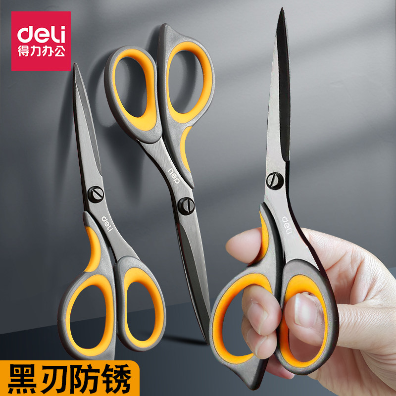 得力黑刃剪刀家用不锈钢剪子厨房用不粘胶办公拆快递大号手工剪刀图片