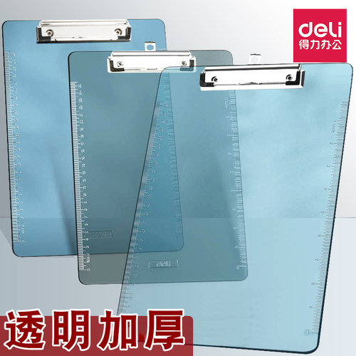 得力A4绘画会议记录硬壳书写垫板