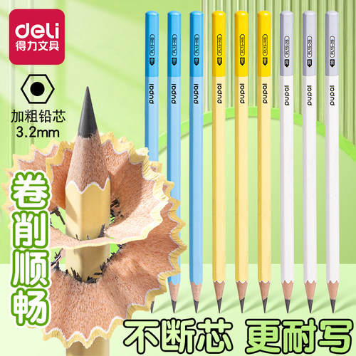 得力HB六角加粗不易断芯铅笔
