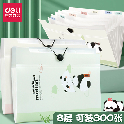 得力风琴包高颜值文件试卷收纳袋