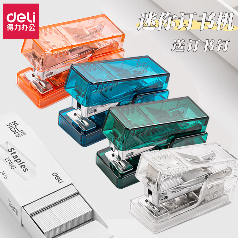 델리 미니 스테이플러 투명하고 컴팩트하며 휴대성이 뛰어난 학생용 심플 여성스러운 휴대용 오피스 스테이플러