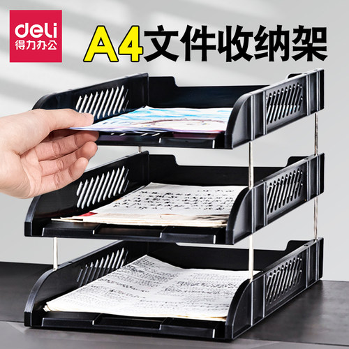 得力文件座金属桌面办公用品