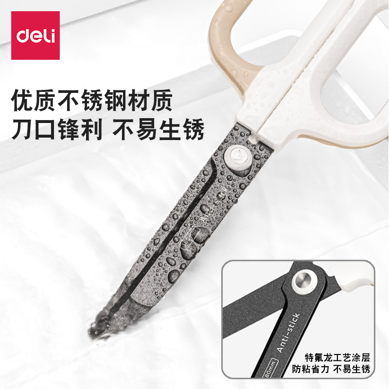 익스프레스 오피스 종이 절단 가정용 녹슬지 않는 불소 코팅 주방 스틱 방지 수동 가위 해체 용 델리 테프론 가위