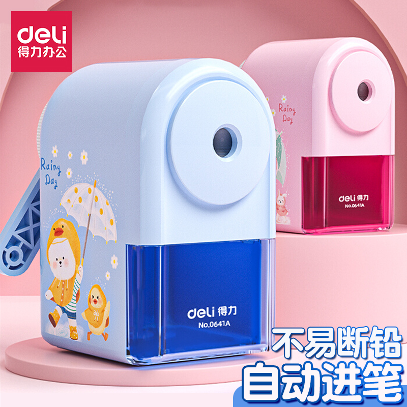 得力学生卡通便携手摇削笔器