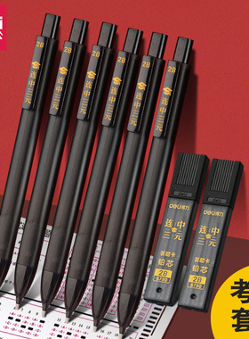 得力答题卡铅笔学生考试涂卡笔公务员中考专用高考2b铅笔芯填涂笔