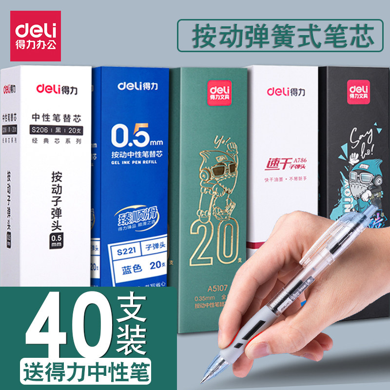 젤펜 리필 0.5 블랙 블루 레드 스프링 탄환프레스 워터펜 리필 0.38 니들튜브 리필을 강력하게 눌러주세요