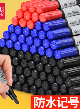 得力记号笔6821速干油性笔大头笔物流快递包装书写快干防水标记笔