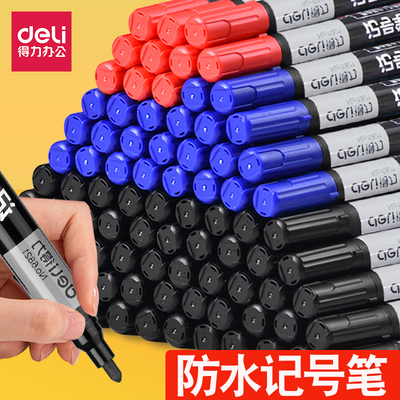 包邮得力记号笔682110办公用品