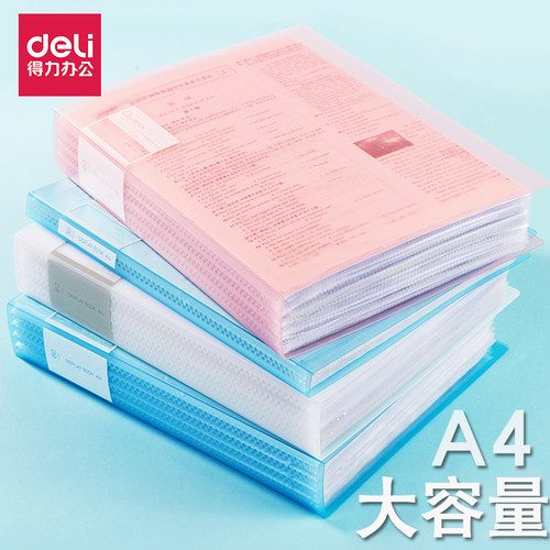 得力整理60页学生收纳袋资料册