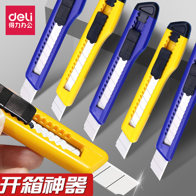 美工刀大号裁纸刀Deli/得力