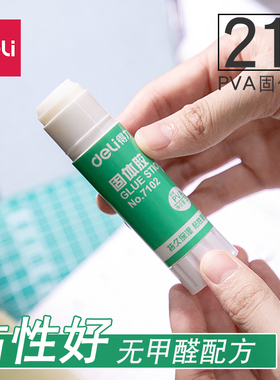 得力固体胶7102办公财务21g儿童学生高粘性手工胶水文具用品胶棒
