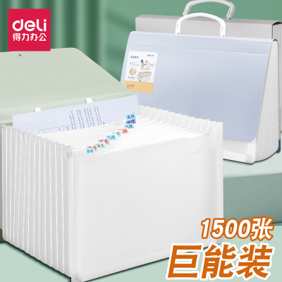 得力风琴包手提文件夹试卷收纳袋文件资料包学生大容量科目分类袋