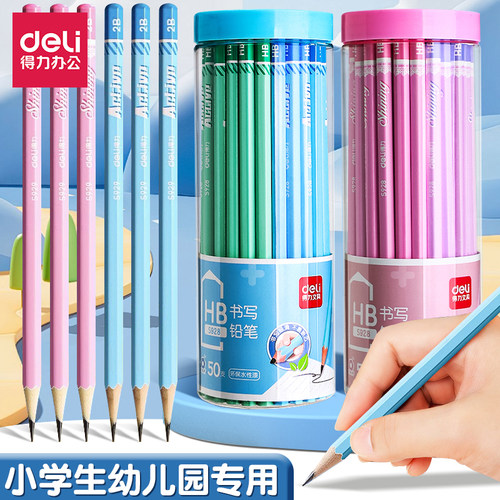 得力铅笔小学生环保练字六角彩色
