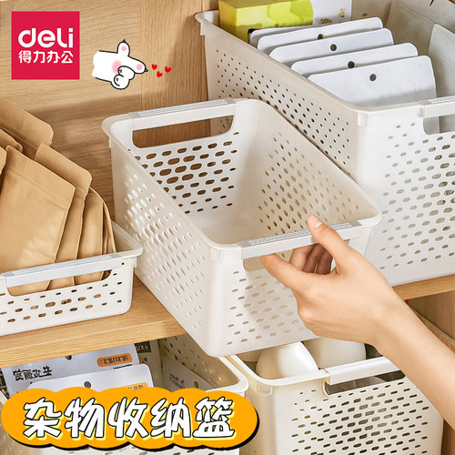 得力厨房桌面塑料收纳筐玩具收纳