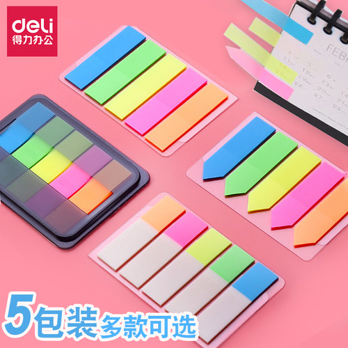 得力彩色学生笔记分类贴