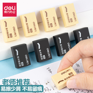 得力橡皮擦学生写字绘图专用干净不留痕橡皮擦4b美术考试橡皮批发