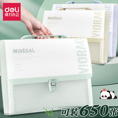 得力大容量手提风琴包文件收纳