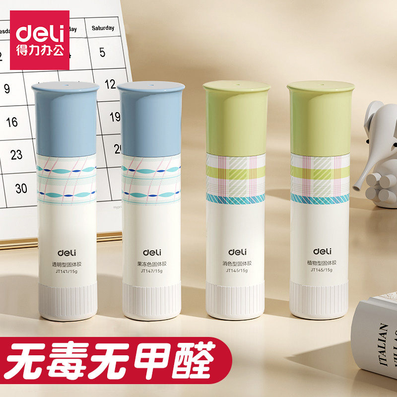 得力固体胶棒儿童手工diy可水洗强力胶财务办公用品胶棒果冻胶水,文具电教/文化用品/商务用品,胶棒,淘宝优惠券,粉丝福利购,淘宝优惠卷