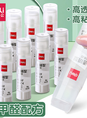 得力透明固体胶水办公财务无毒儿童手工课15g高粘度强力胶棒