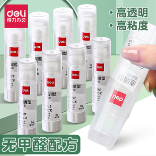 得力透明固体胶水办公财务无毒儿童手工课15g高粘度强力胶棒