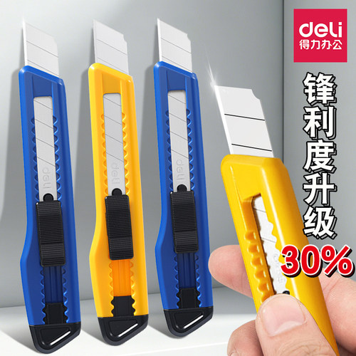 得力大号美工刀开箱裁纸