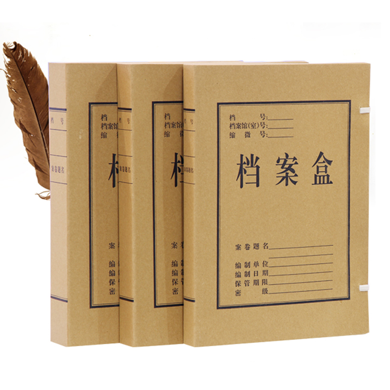 特价牛皮纸a4档案盒6cm卷宗案卷整理盒文件盒办公用品财务资料盒