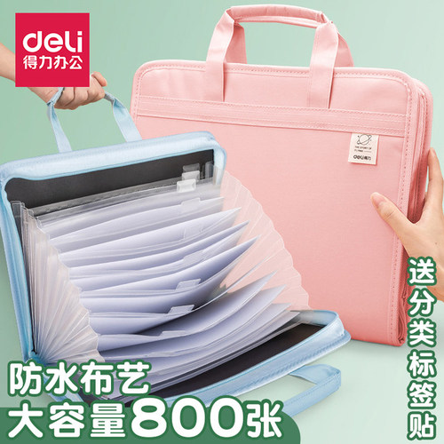 得力帆布风琴包学生整理收纳文件