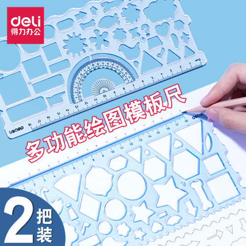得力多功能儿童绘图尺多形状模板
