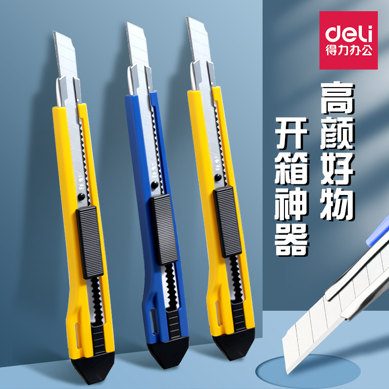 得力拆箱神器迷你清新美工刀学生图片