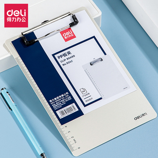 得力书写板夹A4竖式 书写垫板夹板9248写字记录硬板夹办公文具批发