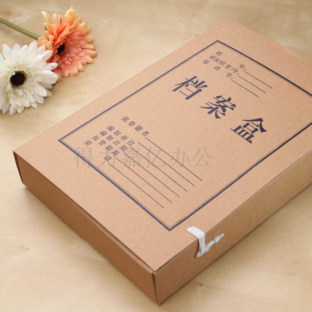 特价 牛皮纸a4档案盒4cm卷宗案卷整理盒 文件盒 资料盒 办公用品