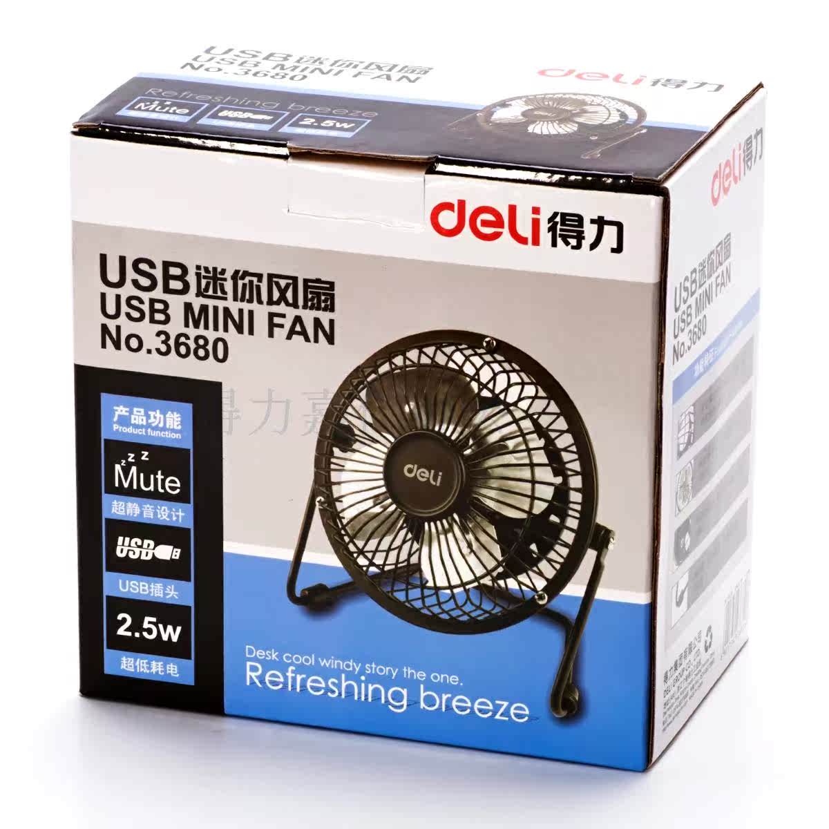 Ventilateur USB - Ref 406984 Image 5