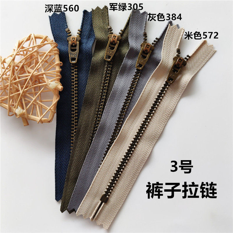 裤子拉链ykk3号铜齿拉链弹簧头牛仔裤卡其休闲裤自锁拉锁军绿服装